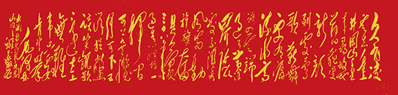 邱义县作品《水调歌头 重上井冈山》